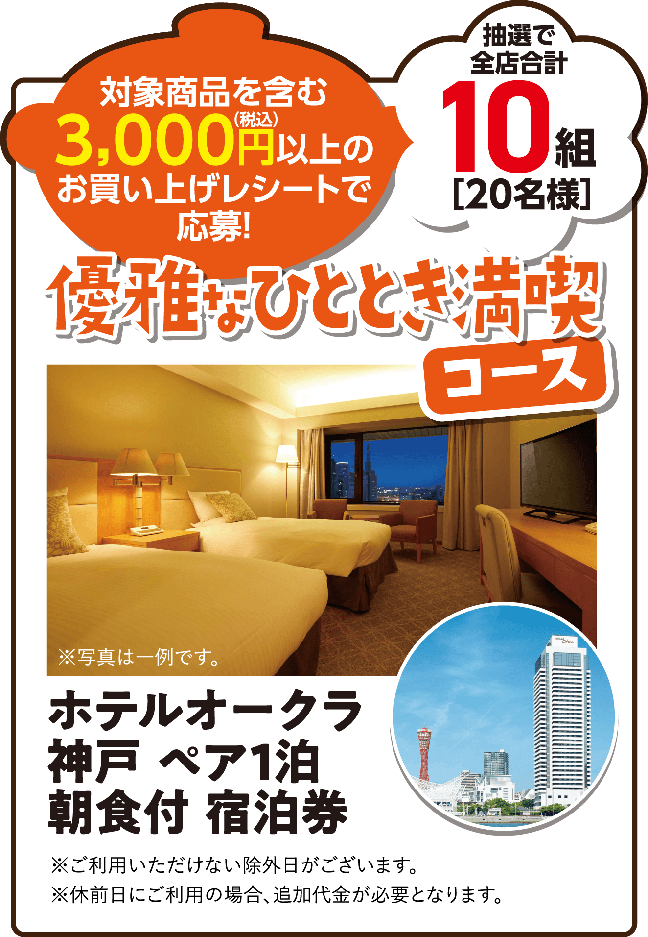 お腹も心も大満足コース