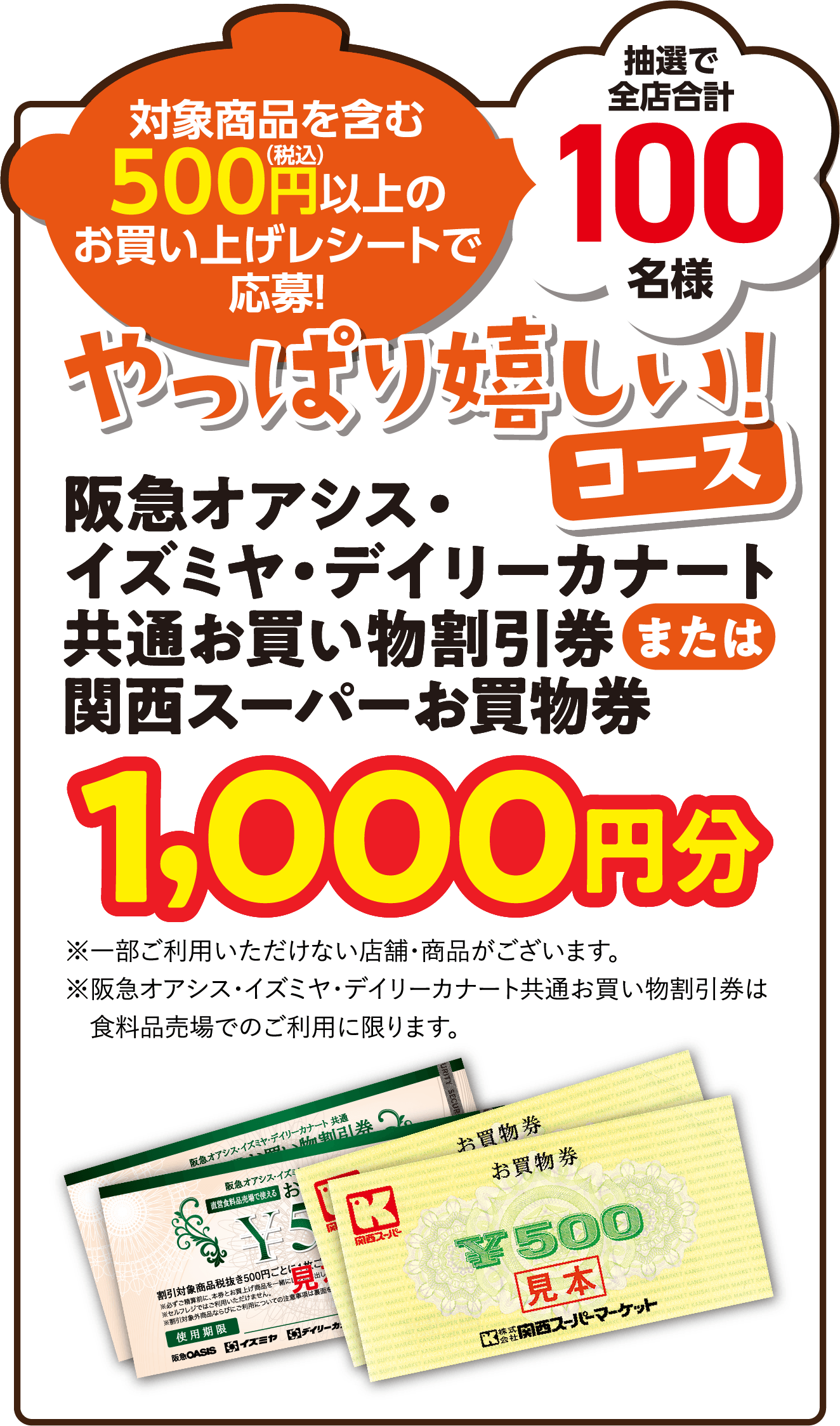 お腹も心も大満足コース